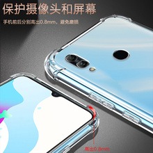 度泉适用华为畅享9PLUS气囊防摔手机壳JKM-TL00新AL00a款AL00b畅想huawei硅胶保护套超薄软边透明四角加厚镜