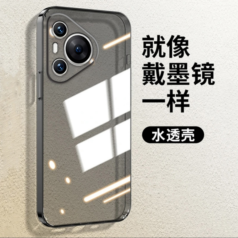 度泉适用华为Pura70pro+直边相框p30手机壳p40pro透明p50e硅胶p80pro保护套p60art超薄软边ultra至尊版防摔镜