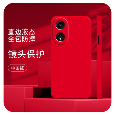 适用OPPO A78 4G直边液态手机壳pbft00硅胶手机壳魔方保护套防摔防汗软全包镜头加厚磨砂男女新款潮个性简约