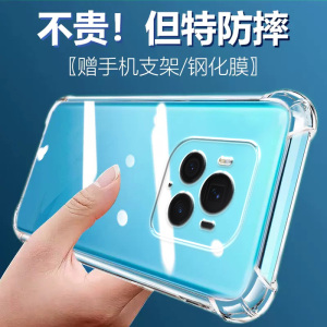 度泉适用荣耀Magic6至臻版气囊防摔Magic5手机壳新款Magic4魔术3硅胶Magic6Pro保护套lite软rsr透明男女全包