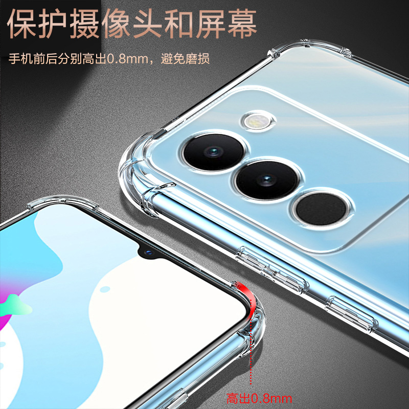 度泉适用VIVO S17T气囊防摔S18手机壳新款S16Pro硅胶S15e男女S12透明S10四角S9保护套S7软S7e活力版可爱网红