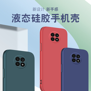 潮個性 度泉直邊液態(tài)殼適用華為榮耀X20硅膠手機殼榮耀x20se保護(hù)套x30i防摔x40軟全包鏡頭加厚磨砂男女新款 簡