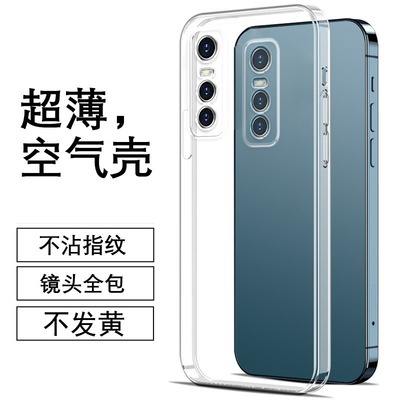 度泉适用VIVO S7E活力版直边相框手机壳s7t透明s9e硅胶s10保护套s12pro超薄s15软边s16pro防摔s17镜头s18e全