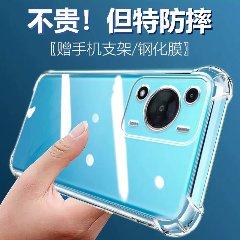 度泉适用华为畅享70气囊80防摔70plus畅享20E手机壳50Pro畅想10硅胶60x男女软70pro保护套10S透明Z新9Plus四