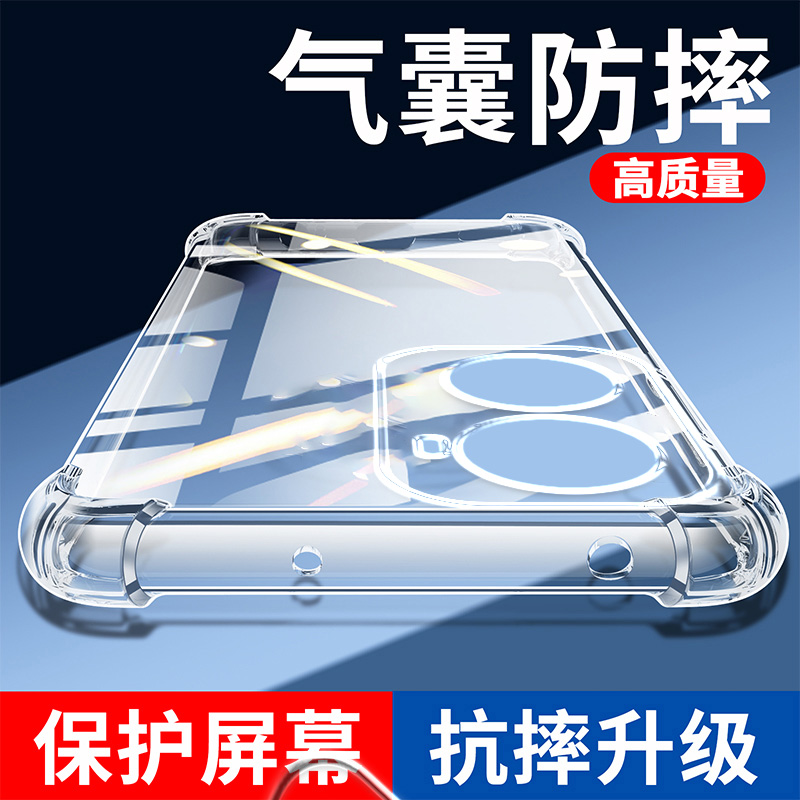 新款气囊防摔手机保护壳