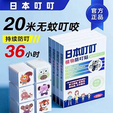 Репелленты 驱蚊贴手环植物精油长效防蚊神器随身携带婴儿防蚊虫叮咬