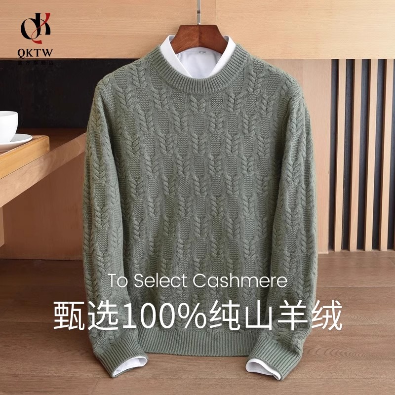 纯羊绒衫男秋冬季双股加厚保暖