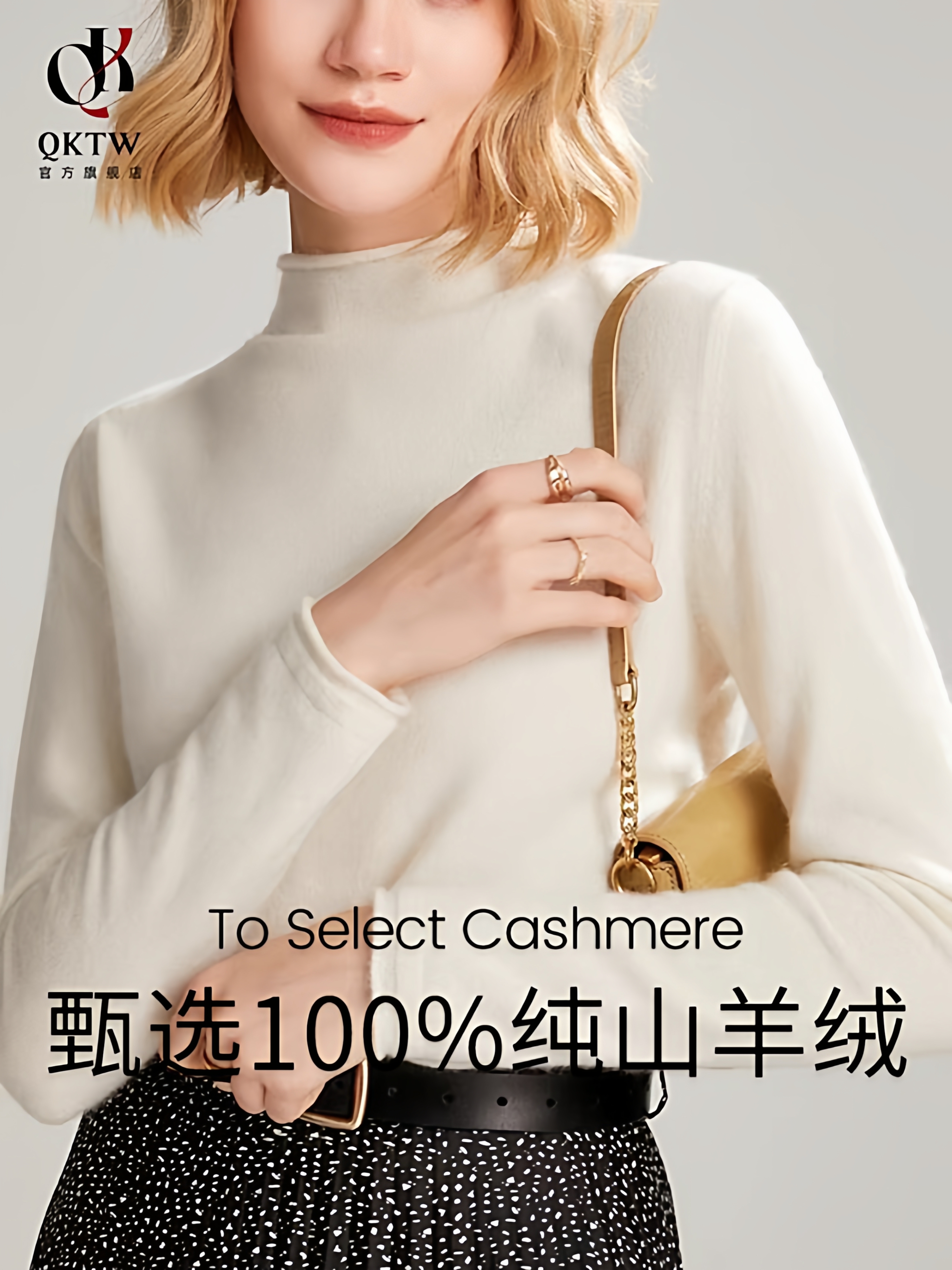 鄂尔多斯市薄款羊绒打底衫女2025秋冬季新款妈妈卷边半高圆领毛衣