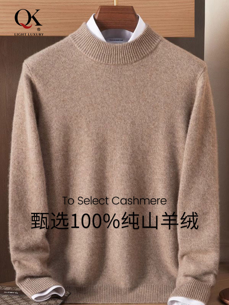 鄂尔多斯市100纯山羊绒衫男冬季款加厚保暖半高领套头百搭羊毛衫
