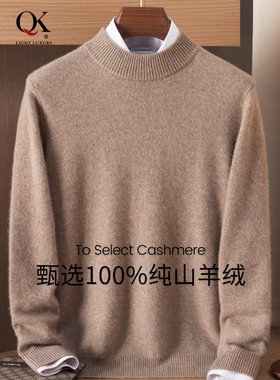 鄂尔多斯市100纯山羊绒衫男冬季款加厚保暖半高领套头百搭羊毛衫