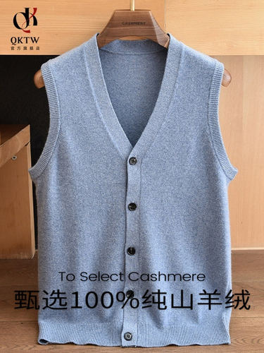 鄂尔多斯市100%纯羊绒背心男2025秋冬季新款中年高端V领开衫马甲