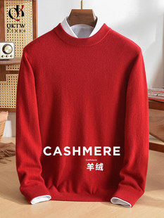 鄂尔多斯市100纯羊绒衫男2025秋冬季新款中年高端红色本命年毛衣