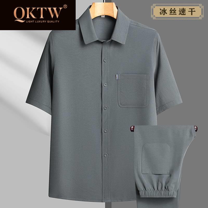 中年男士衬衫夏季中老年人冰丝翻领短袖套装爸爸夏装衬衣爷爷衣服