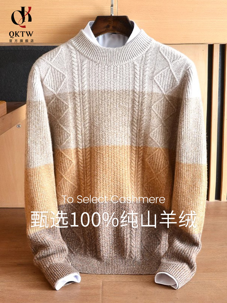鄂尔多斯市羊绒衫男冬季100纯羊绒高档加厚条纹针织衫爸爸羊毛衫