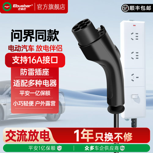 巴斯巴交流放电排插10A+16A组合