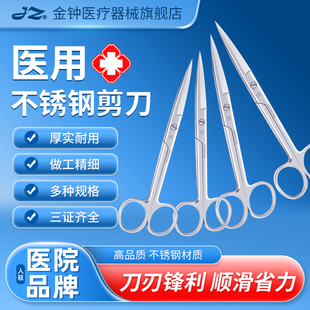 上海金钟医用手术剪刀不锈钢医疗外科眼科拆线剪子手术器械旗舰店