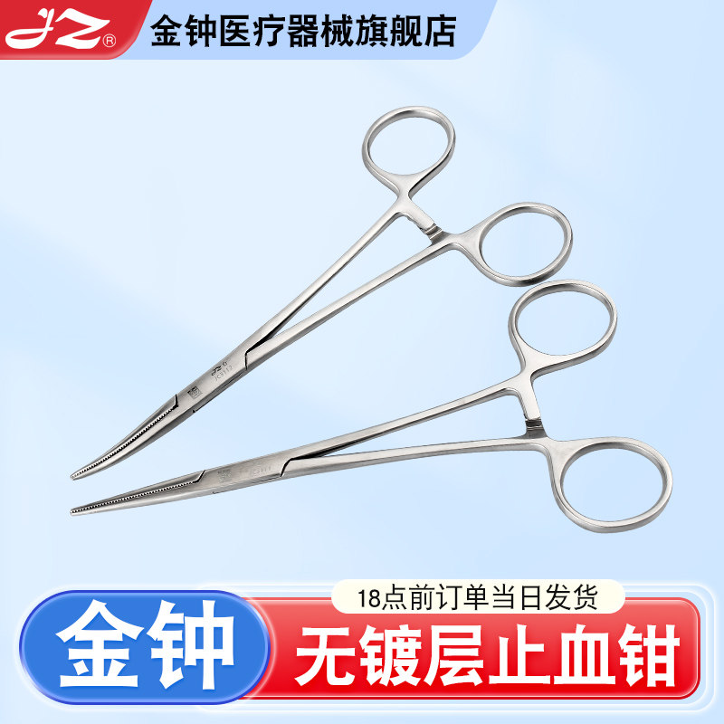 上海金钟无镀层止血钳微血管钳医用不锈钢蚊式止血夹直全齿手术钳