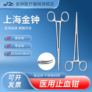 上海金钟医用止血钳不锈钢弯头止血夹宠物血管钳子外科手术蚊式钳