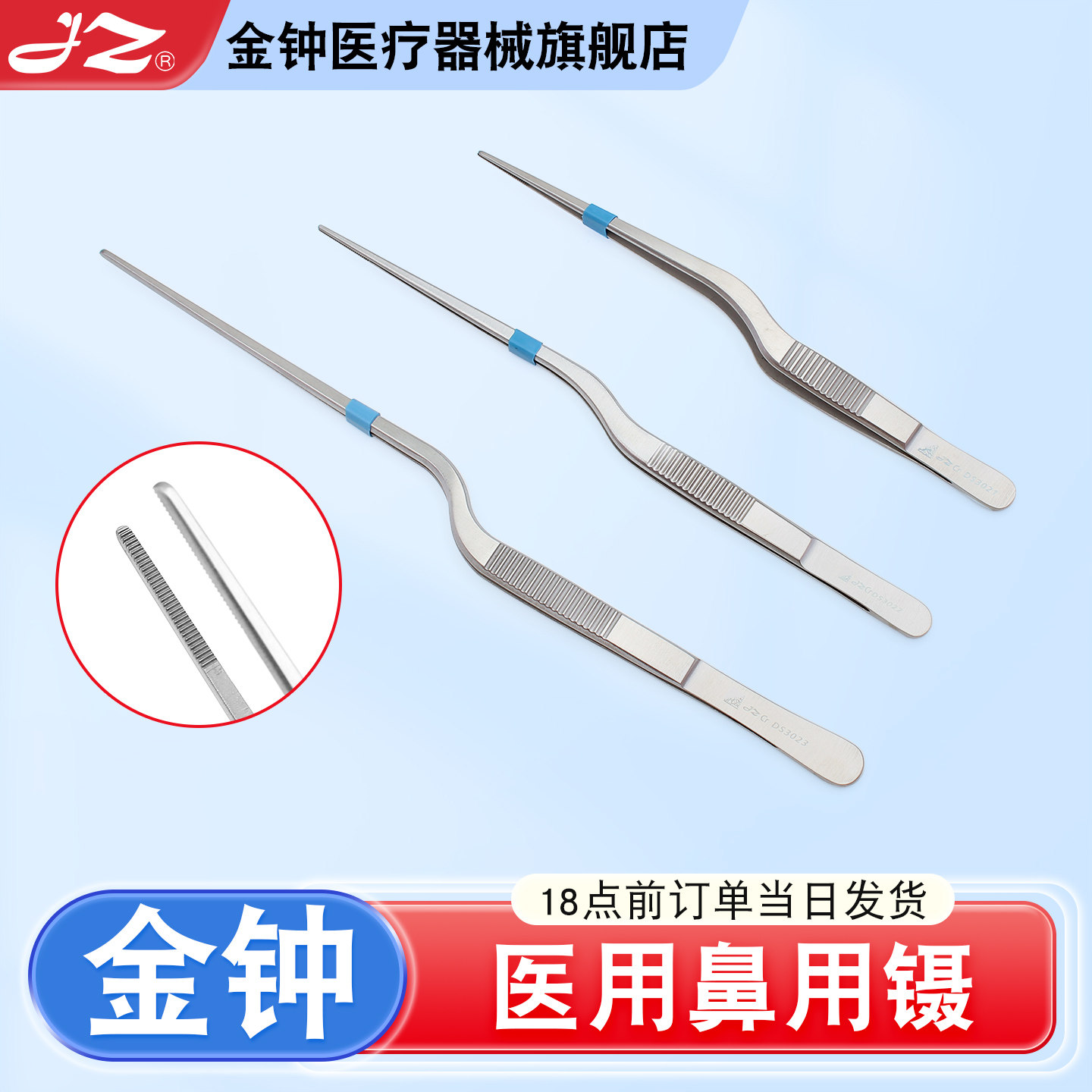 【官方旗舰店】上海金钟鼻用镊