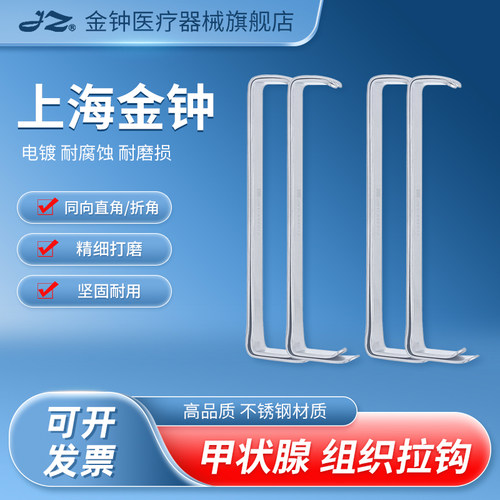 【官方旗舰店】上海金钟组织拉钩