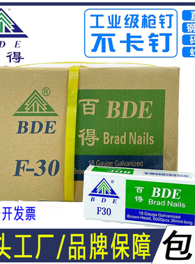 百得F30直钉枪钉气动直钉木工钉整箱包邮国标T50钉T38F25F20