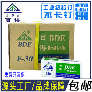 百得F30直钉枪钉气动直钉木工钉整箱 国标T50钉T38F25F20 包邮
