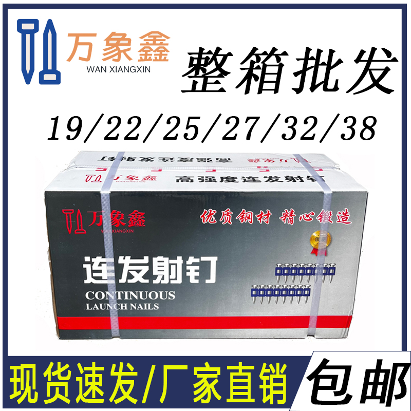 【加粗加硬】瓦斯射钉特种塑排钉
