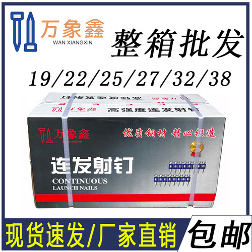 【加粗加硬】瓦斯射钉特种塑排钉