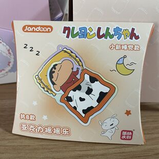 正版简动文创蜡笔小新亚克力摇摇乐睡觉款盲盒摆件卡通周边玩具