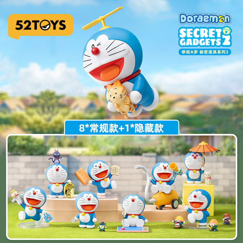 正版52TOYS哆啦A梦秘密道具2代盲盒手办叮当猫摆件潮玩公仔礼物