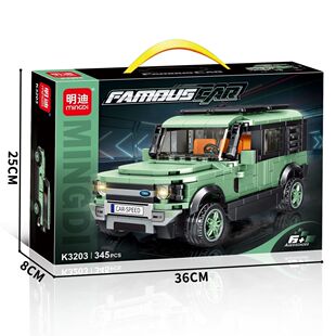 正版明迪赛车跑车积木模型颗粒拼装越野牧马人桌面摆件生日礼物