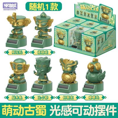 正版漫物盛萌动古蜀光感可动摆件盲盒比个耶拜托托三星堆同款模型