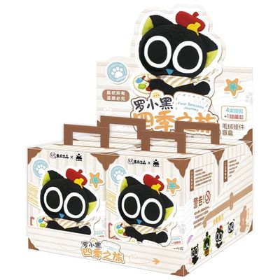 正版歪瓜出品罗小黑四季之旅毛绒盲盒钥匙背包挂件周边玩偶礼物