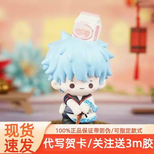 正版麦乐微美银魂萌玩坂田银时神乐冲田总悟周边盲盒摆件手办礼物