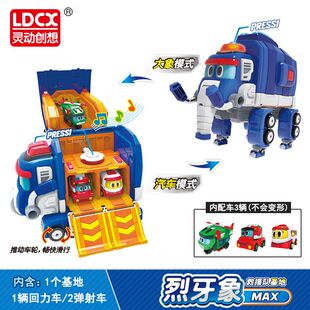 灵动创想帮帮龙出动玩具声光基地烈牙象弹射汽车回力车礼物 正版