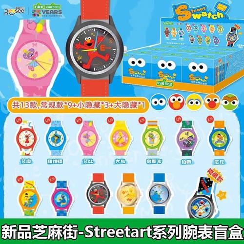 正版雷曦文化芝麻街Streetart系列腕表盲盒潮玩儿童卡通网红手表