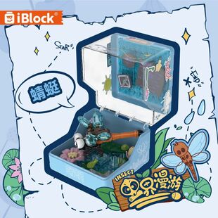 正版iblock积木虫界漫游系列昆虫动物颗粒拼装摆件模型生日礼物