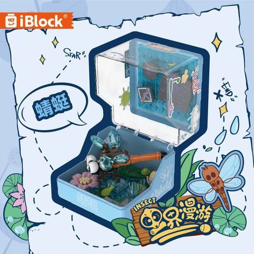 正版iblock积木虫界漫游系列昆虫动物颗粒拼装摆件模型生日礼物