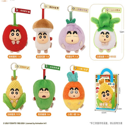 蜡笔小新盲盒菜头小新毛绒搪胶玩偶包包挂件公仔摆件女生礼物周边