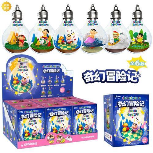 正版联宇动漫蜡笔小新奇幻冒险灯泡场景手办潮玩周边摆件生日礼物