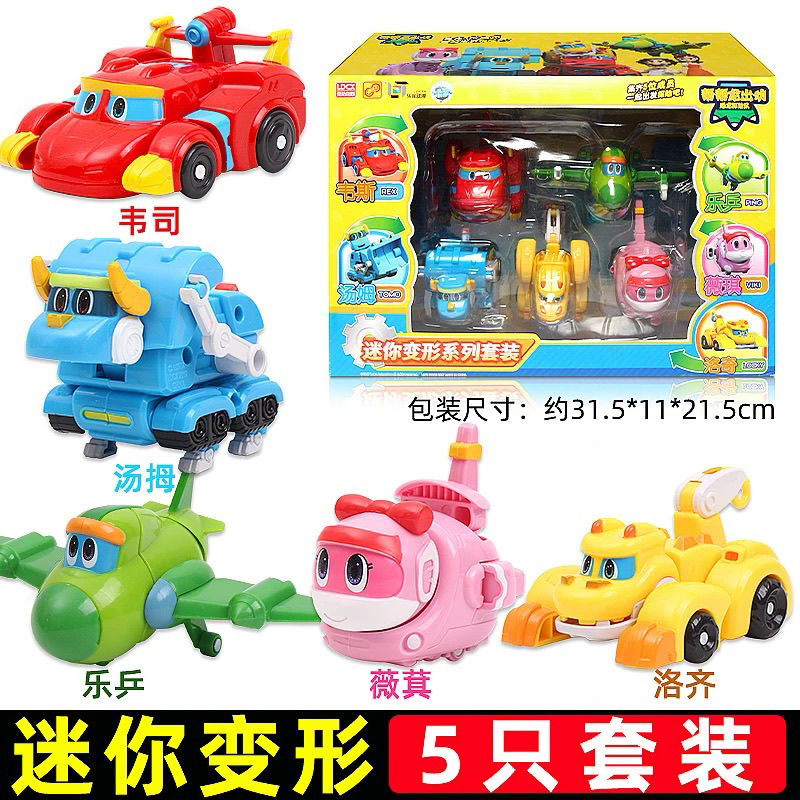 正版灵动创想帮帮恐龙出动探险队韦斯汤姆迷你变形5只套装礼物