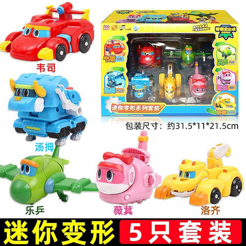 正版灵动创想帮帮恐龙出动探险队韦斯汤姆迷你变形5只套装礼物