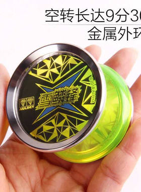 奥迪双钻悠风三少年雪鳞锋X悠悠球溜溜球玩具儿童金属竞技玩具