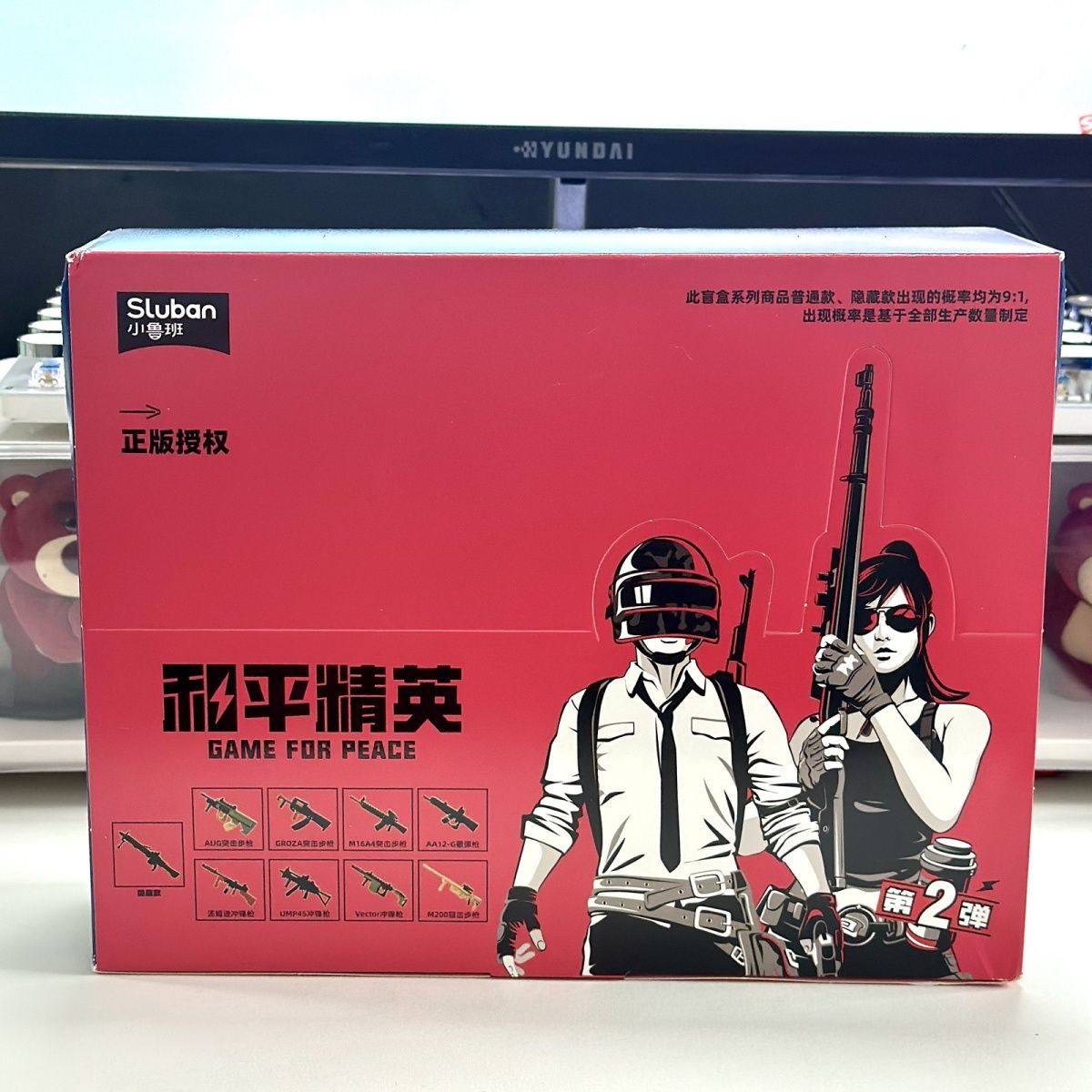 正版小鲁班和平精英第2弹拼装枪械盲盒模型武器男孩吃鸡游戏积木