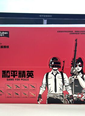正版小鲁班和平精英第2弹拼装枪械盲盒模型武器男孩吃鸡游戏积木