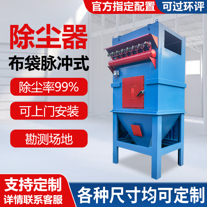 脉冲布袋除尘器中央除尘设备粉尘收集器耐高温工业车间除尘设备