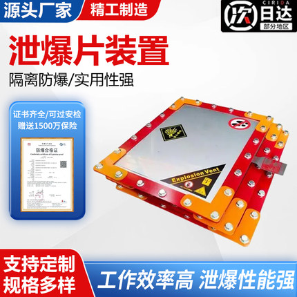 泄爆片装置粉尘防爆片粉尘管道无火焰泄爆片不锈钢方形圆形防爆板