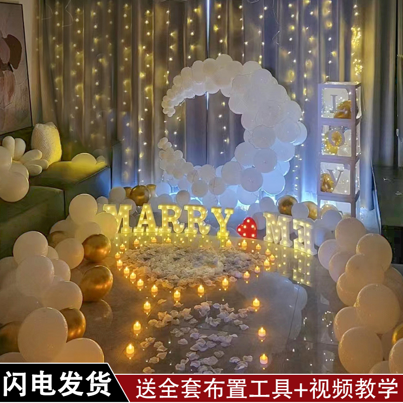 网红求婚室内布置道具创意用品卧室房间气球七夕表白浪漫装饰套餐
