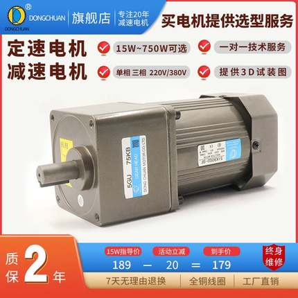 微型减速电机220V单相三相380V交流定速马达15W-750W变频调速低速