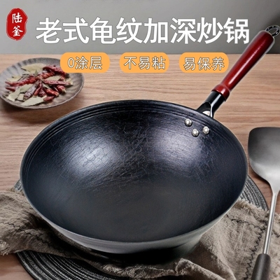 陆川老式手柄加深生铁锅铸铁炒锅